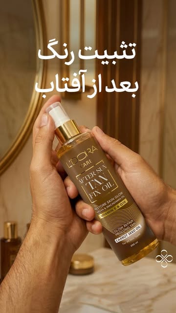 اسپری روغن تثبیت کننده رنگ برنزه بدن پس از آفتاب